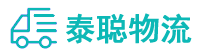 重庆到火炬开发区街道办事处物流公司